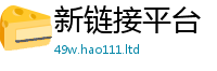 2025新门正版免费资本且777888精准管家婆四肖